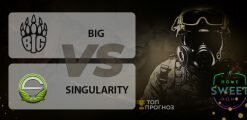 BIG — Singularity: прогноз на 16 апреля