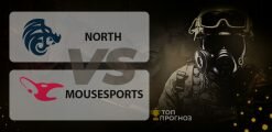 North — mousesports: прогноз на матч 26 апреля 2020