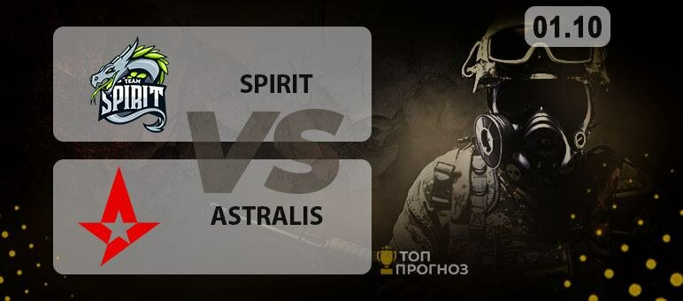 Прогноз и ставки на ESL Pro League Spirit - Astralis