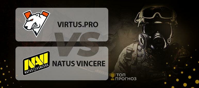 Прогноз и ставка на матч ESL One: Road to Rio Virtus.pro — Natus Vincere